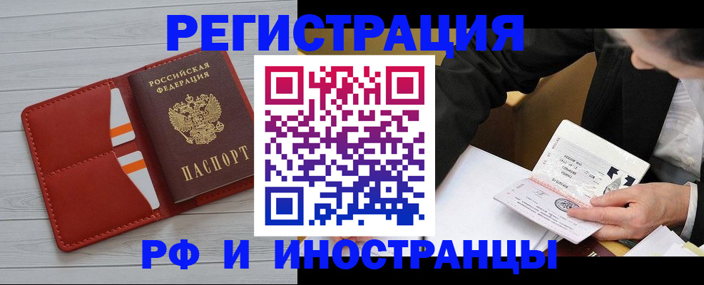 временная регистрация для всех в Краснодарском крае