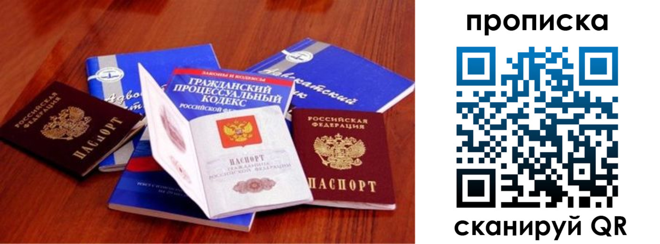 временная регистрация недорого в Краснодарском крае