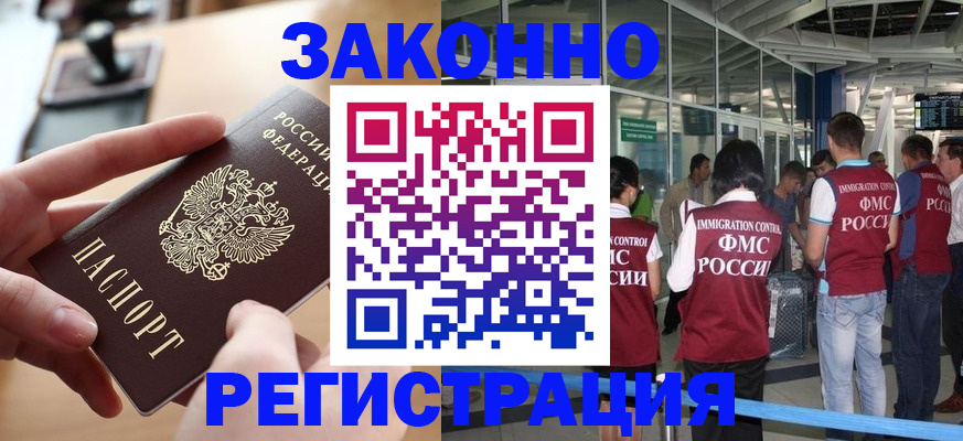 временная регистрация 2025 в Краснодарском крае