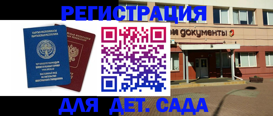 купить прописку в Краснодарском крае