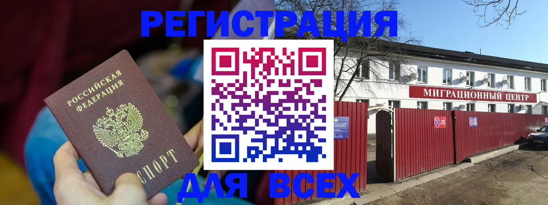 временная регистрация собственник в Краснодарском крае